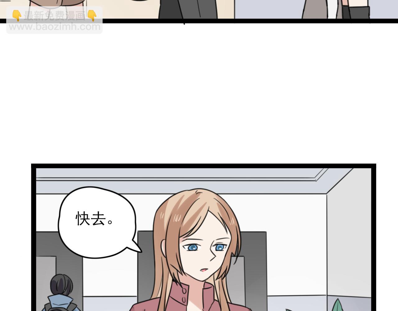 第43话 他脸红了(1/2)-第44话