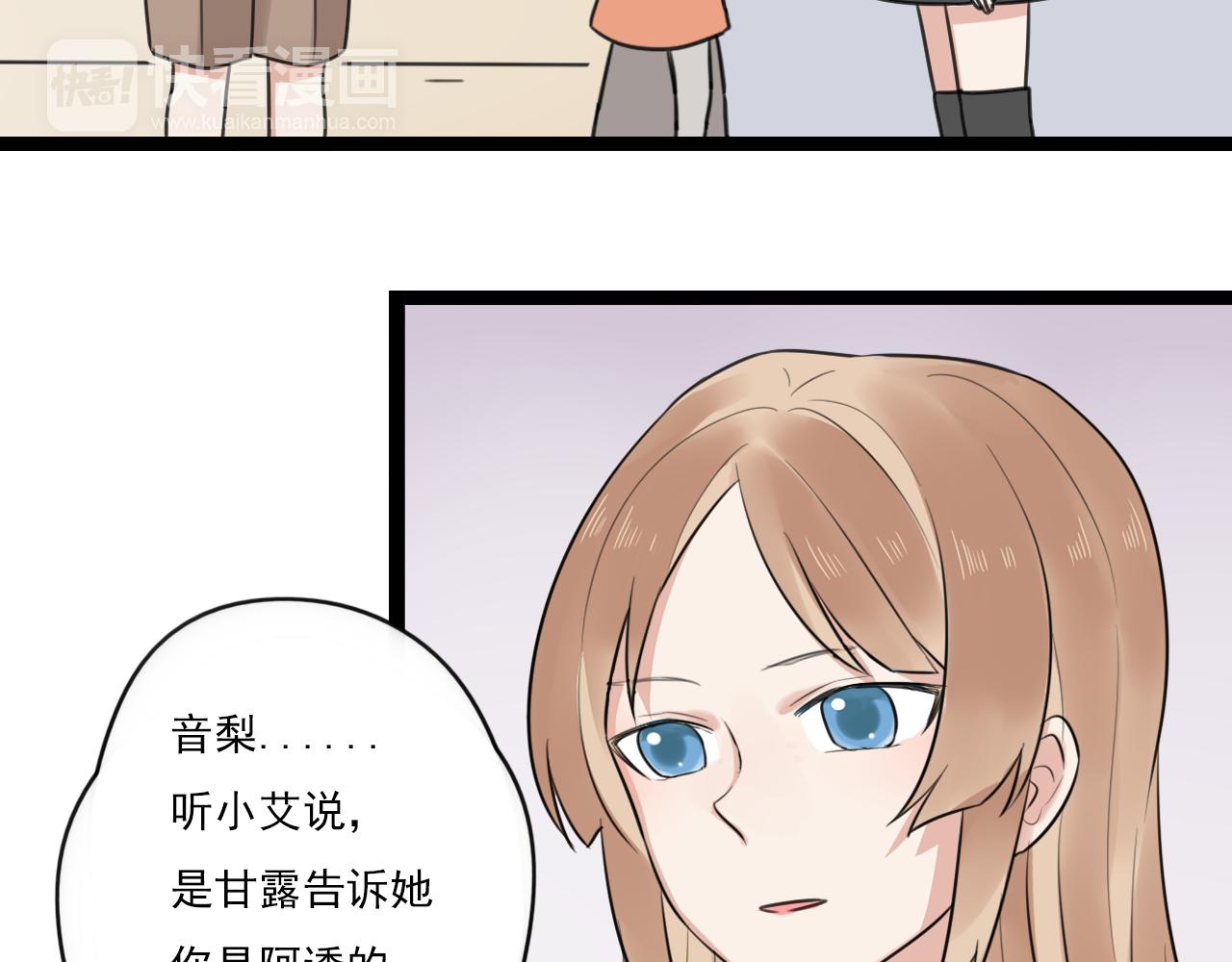 第43话 他脸红了(1/2)-第44话