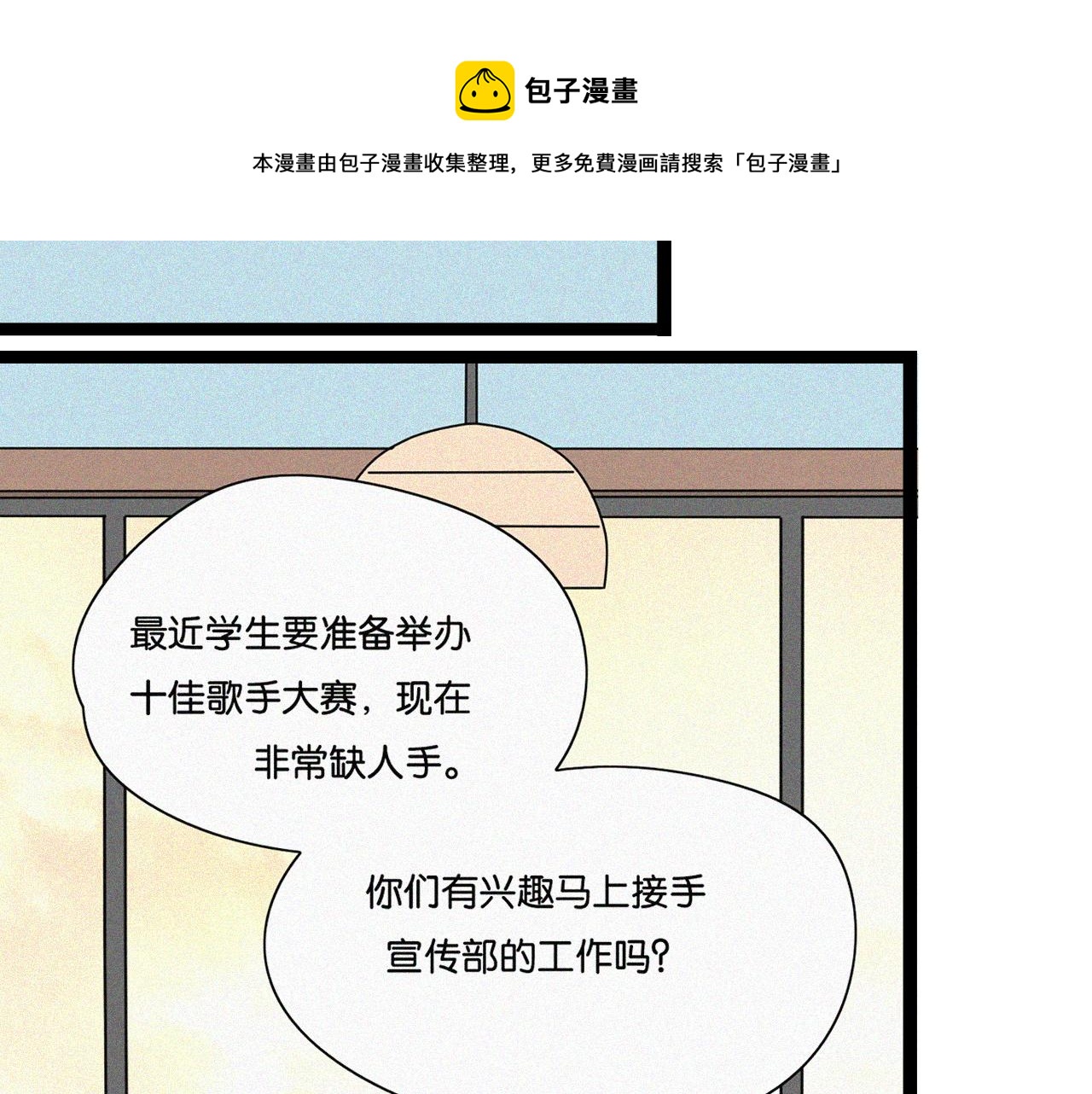 第43话 他脸红了(1/2)-第44话