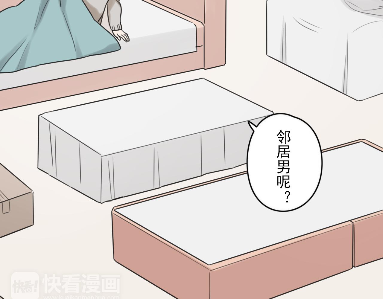 第43话 他脸红了(1/2)-第44话