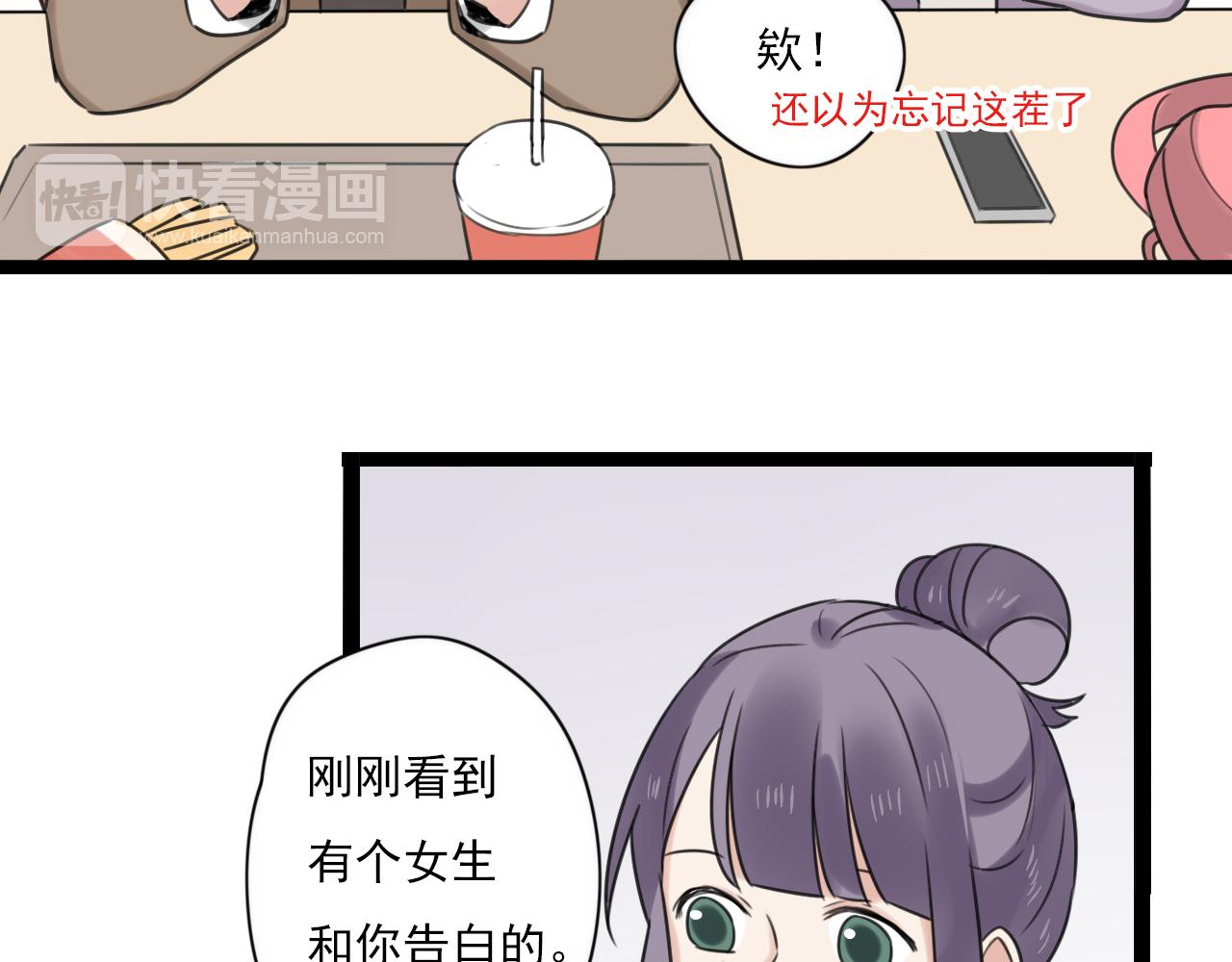 第45话 不完美的你(1/2)-第46话