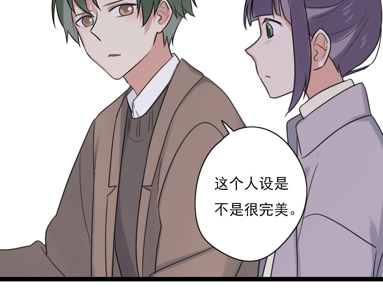 第45话 不完美的你(1/2)-第46话