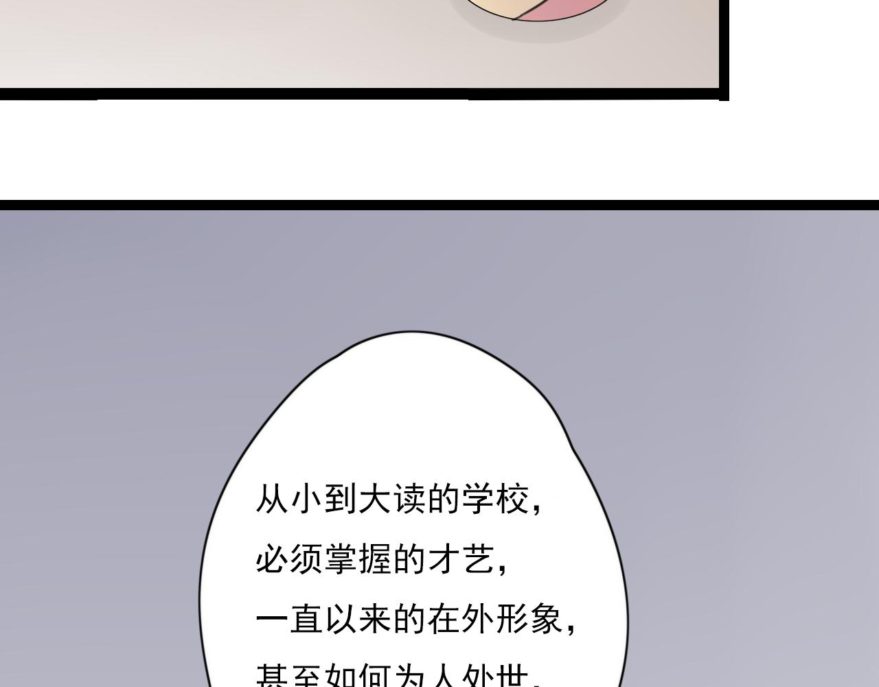 第45话 不完美的你(1/2)-第46话