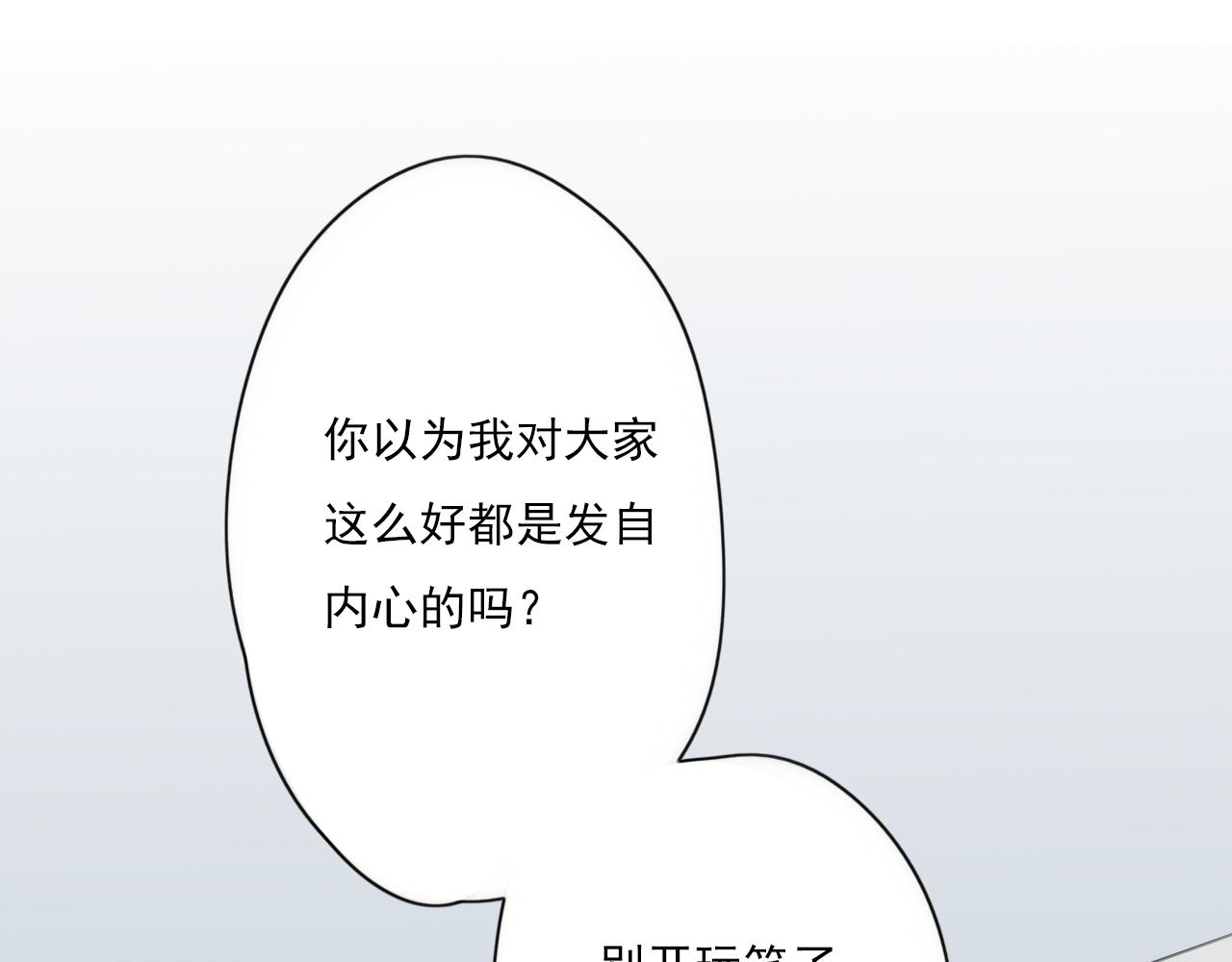 第45话 不完美的你(1/2)-第46话