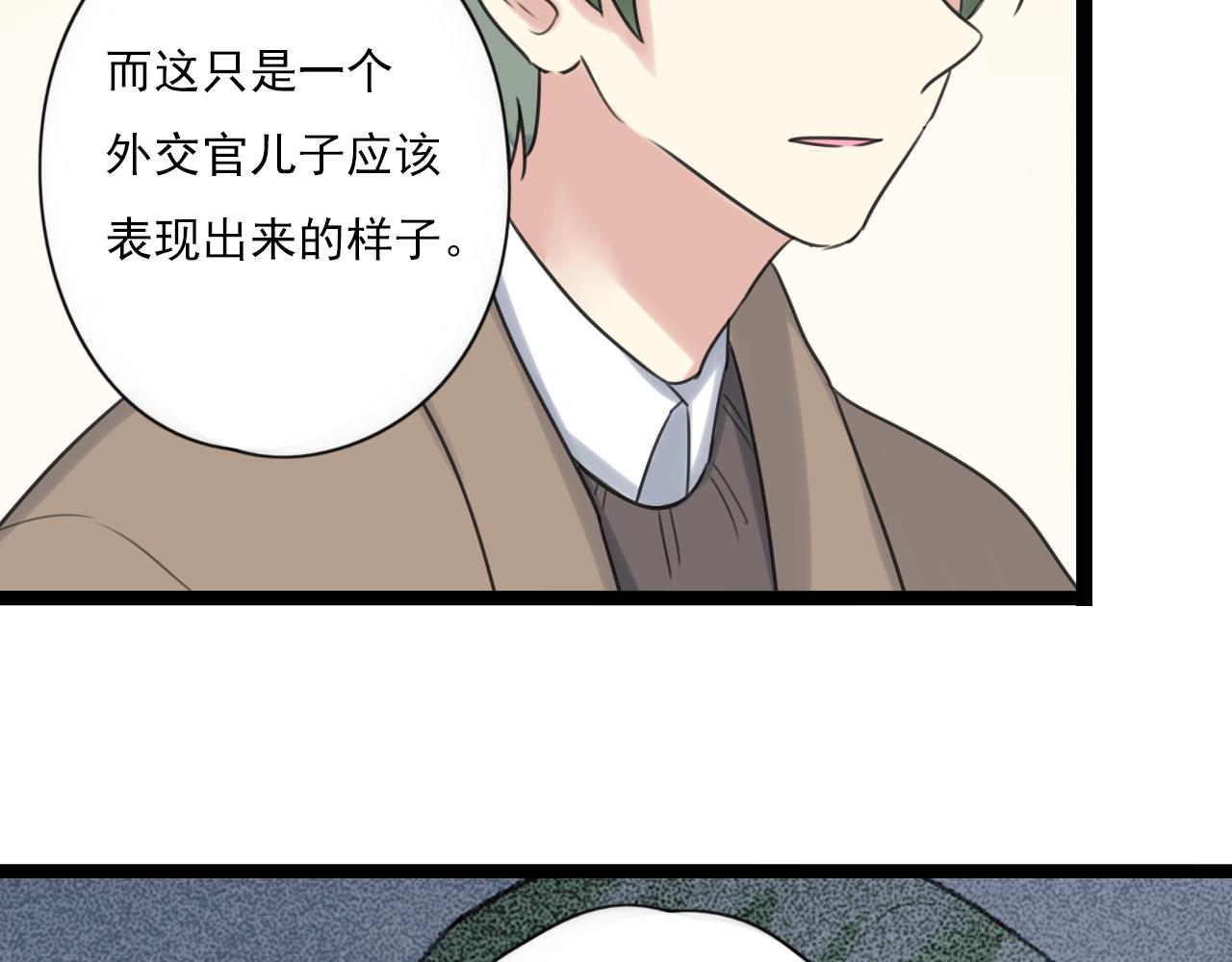 第45话 不完美的你(1/2)-第46话