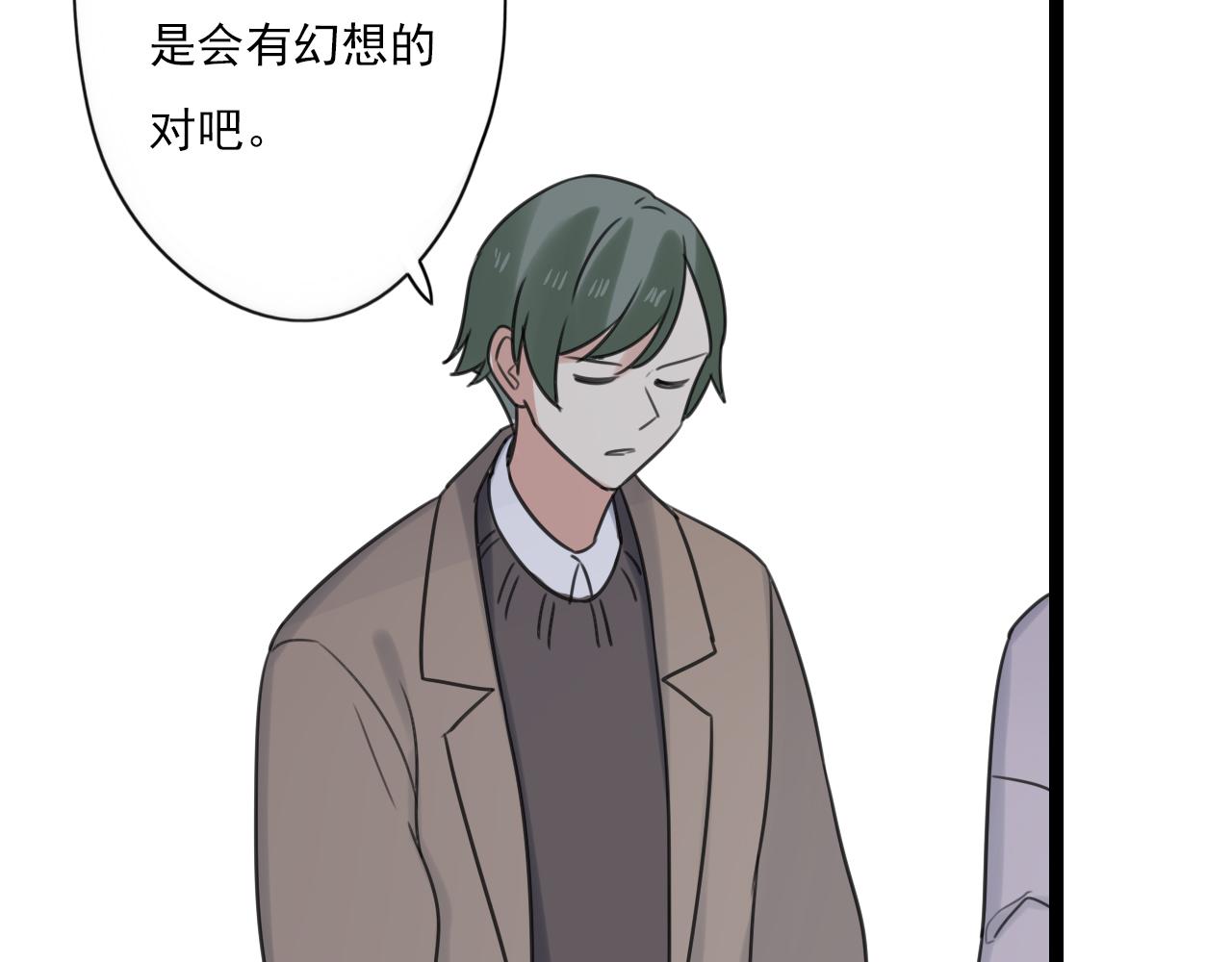 第45话 不完美的你(1/2)-第46话