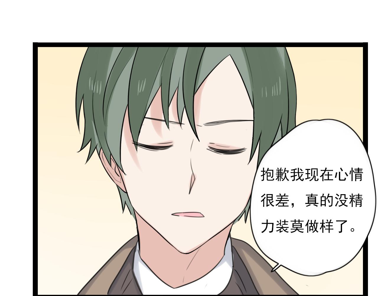 第45话 不完美的你(1/2)-第46话