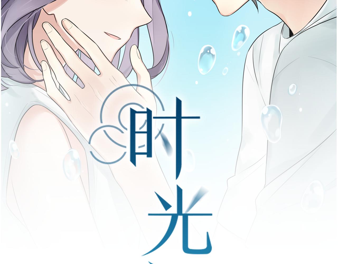 第47话 误会(1/2)-第48话