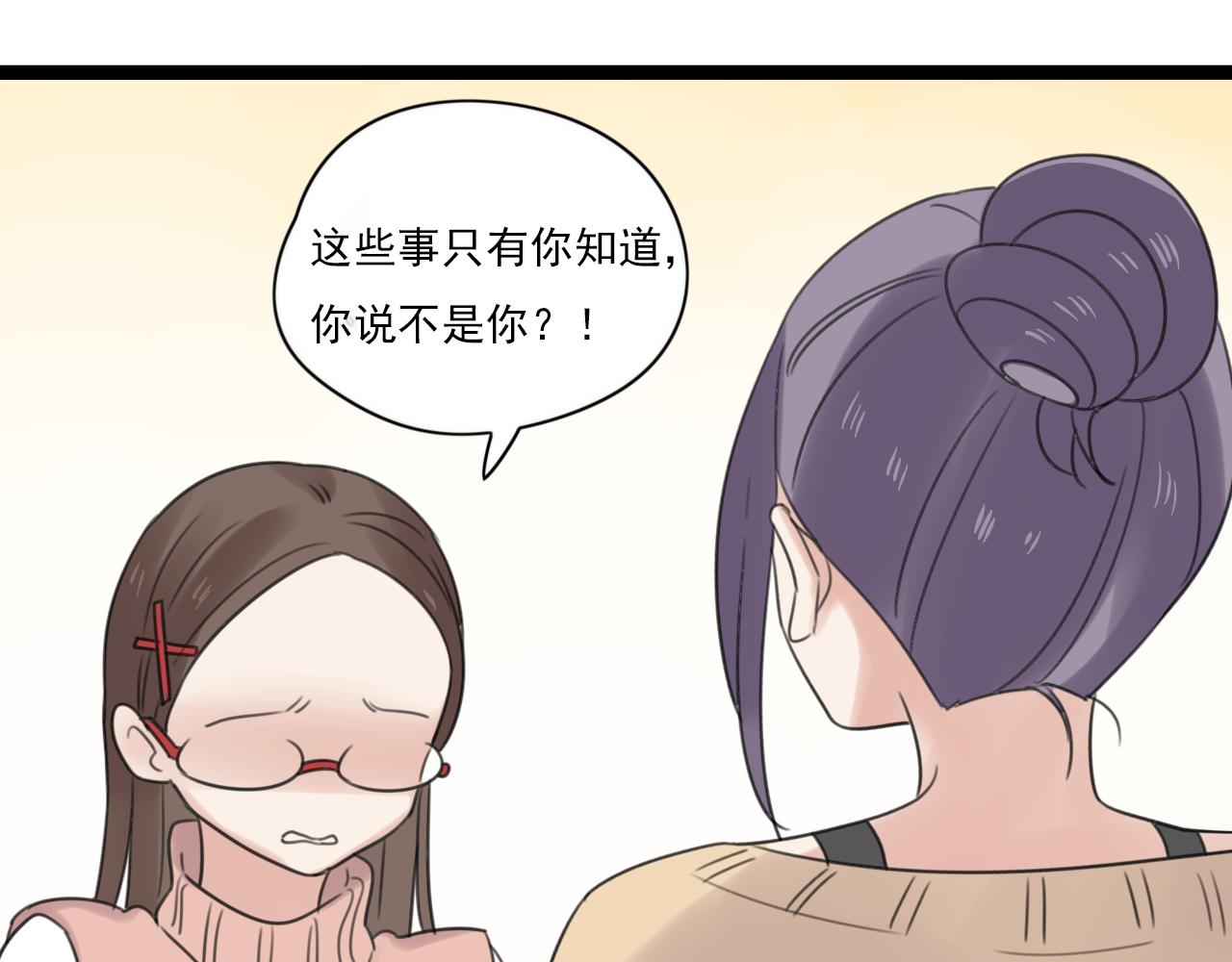 第47话 误会(1/2)-第48话