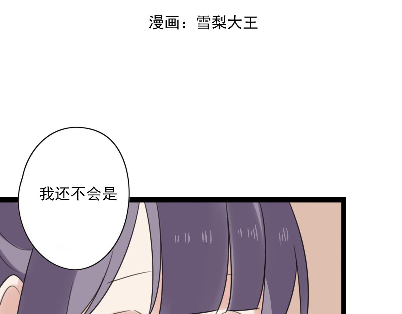 第47话 误会(1/2)-第48话