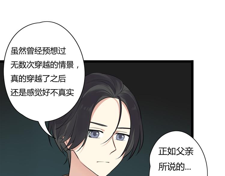 第5话 保护她是我的使命(1/2)-第6话