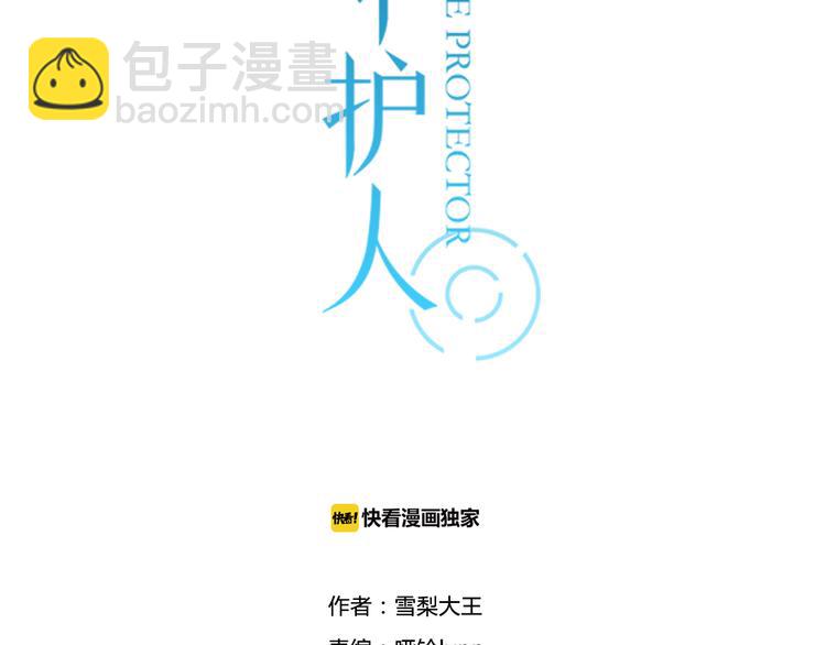 第5话 保护她是我的使命(1/2)-第6话