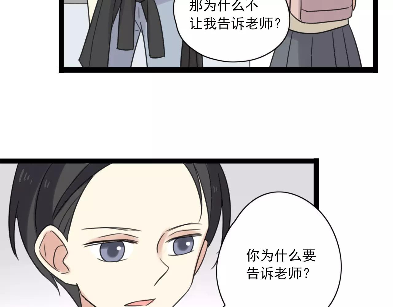 第53话 你还是这么爱哭(1/2)-第54话