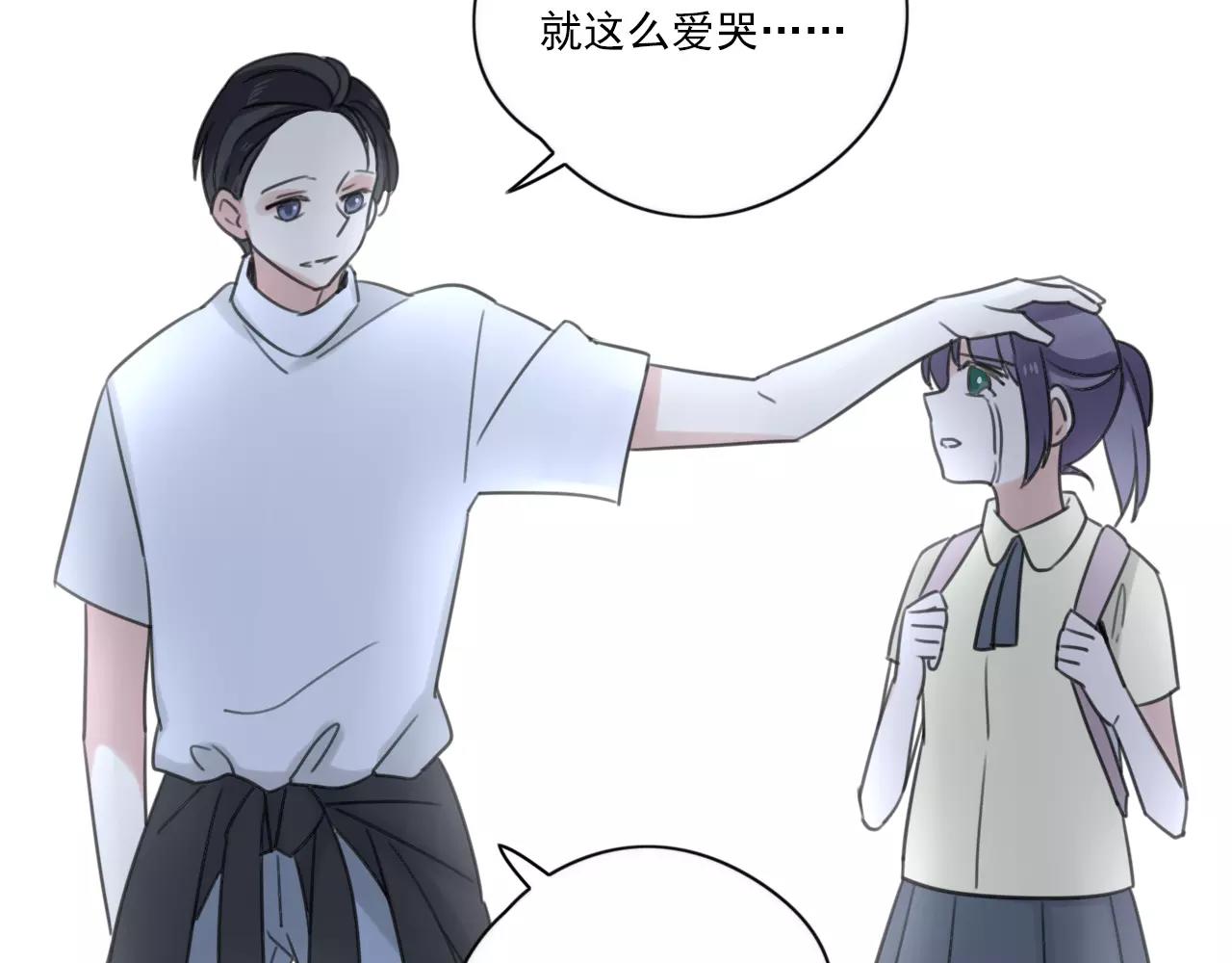 第53话 你还是这么爱哭(1/2)-第54话