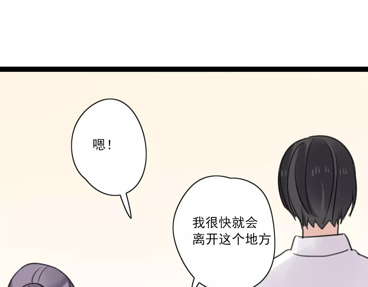 第55话 最好的朋友(1/2)-第56话