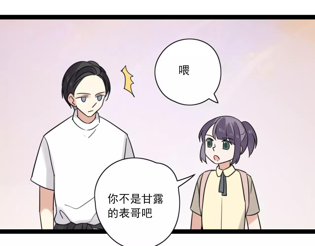 第55话 最好的朋友(1/2)-第56话