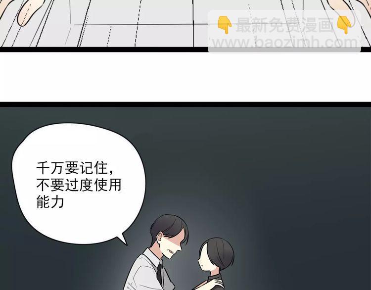 第57话 他是谁-第58话