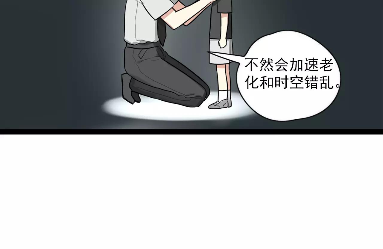 第57话 他是谁-第58话