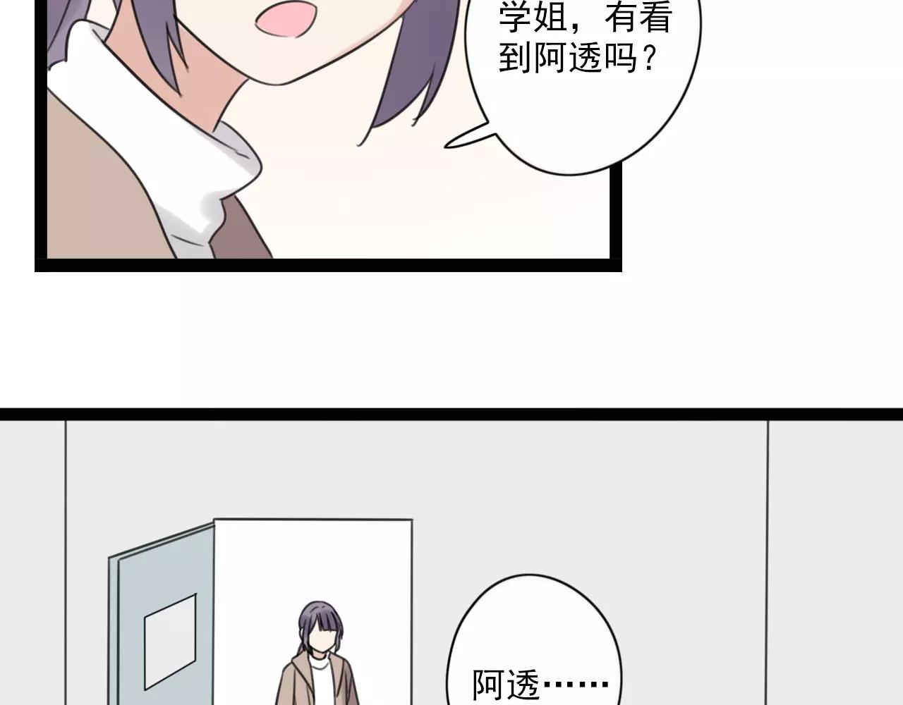 第57话 他是谁-第58话