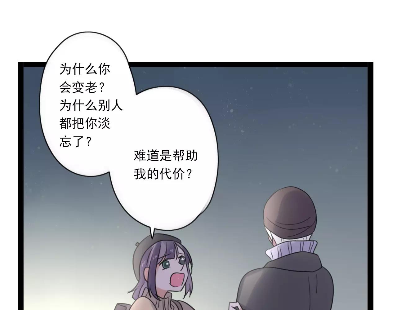 第61话 不要救我(1/2)-第62话