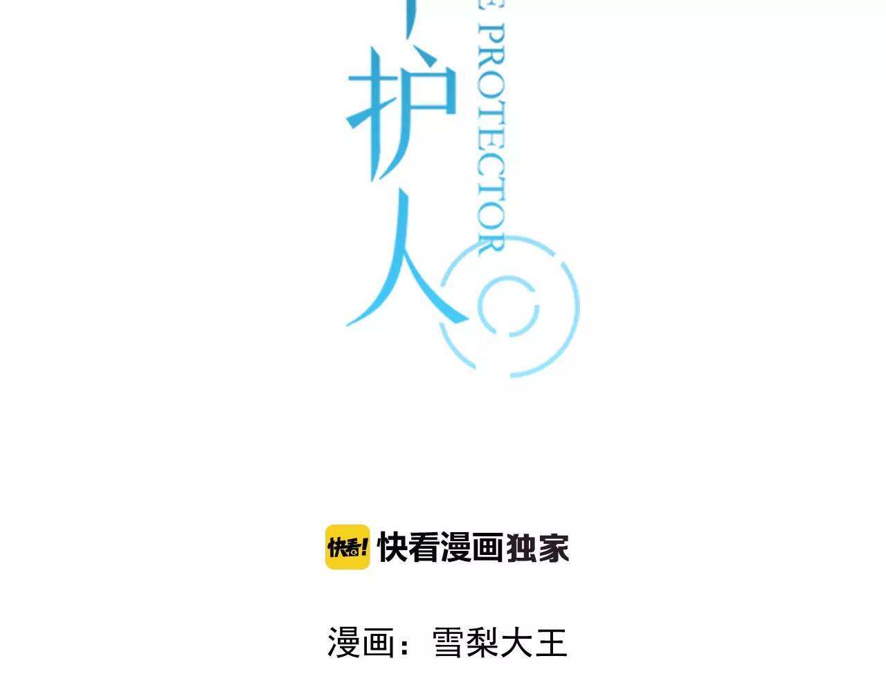第61话 不要救我(1/2)-第62话