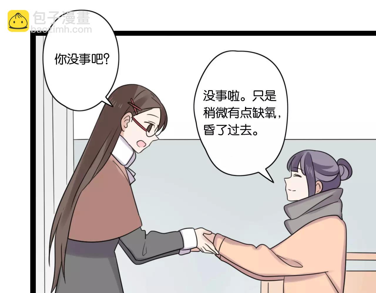 完结篇 忘记后又想起的事(1/2)-第66话