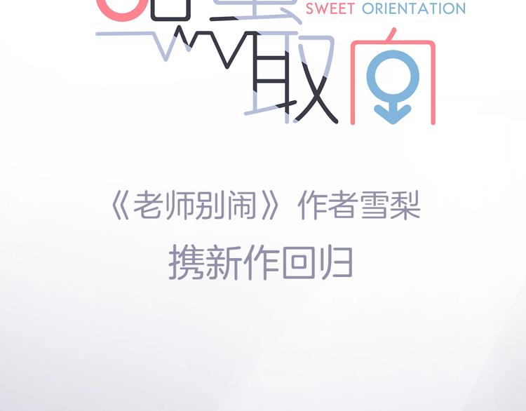 新作来袭-第68话