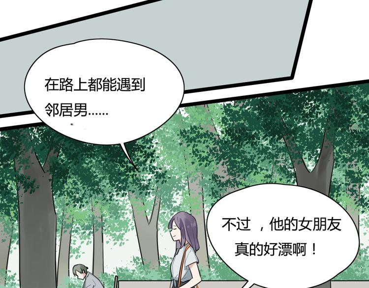 第7话 邻居男与两个女生亲密接触(1/2)-第8话