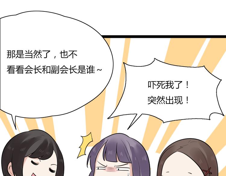 第9话 那个阿透在意的女生&hellip;&hellip;(1/2)-第10话