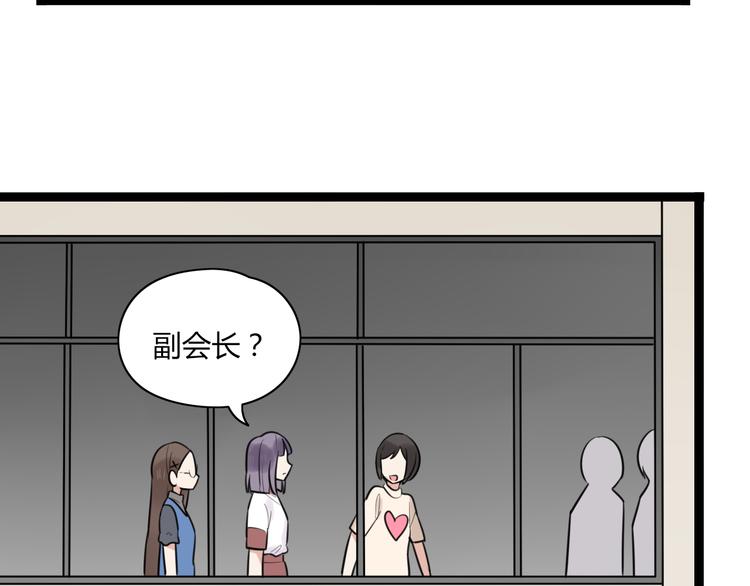 第9话 那个阿透在意的女生&hellip;&hellip;(1/2)-第10话