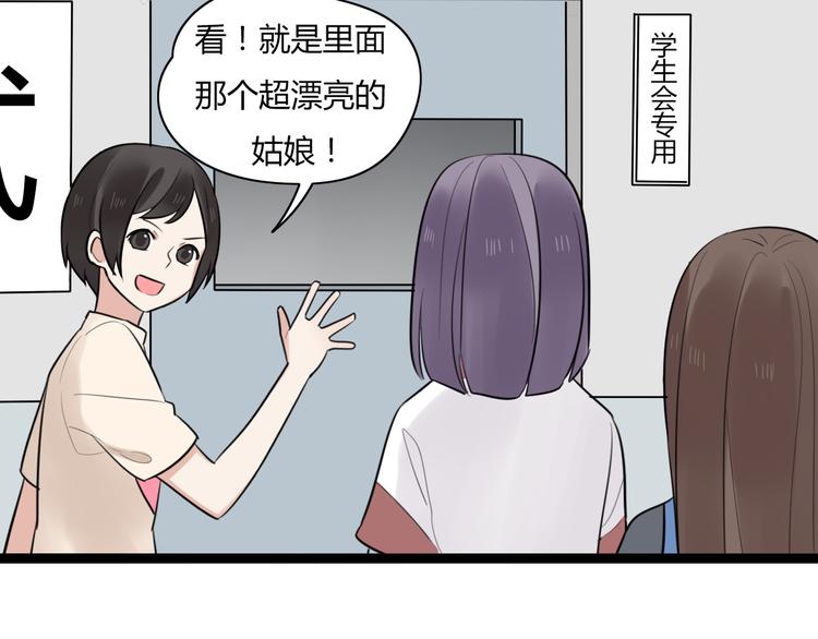 第9话 那个阿透在意的女生&hellip;&hellip;(1/2)-第10话