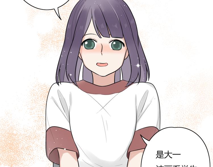 第9话 那个阿透在意的女生&hellip;&hellip;(1/2)-第10话