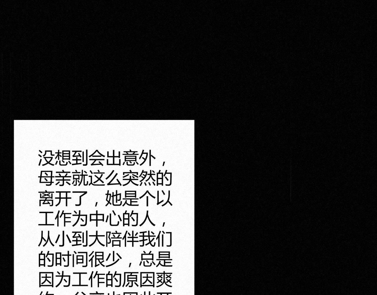 時光書舍 - 媽媽的手環2(1/2) - 6