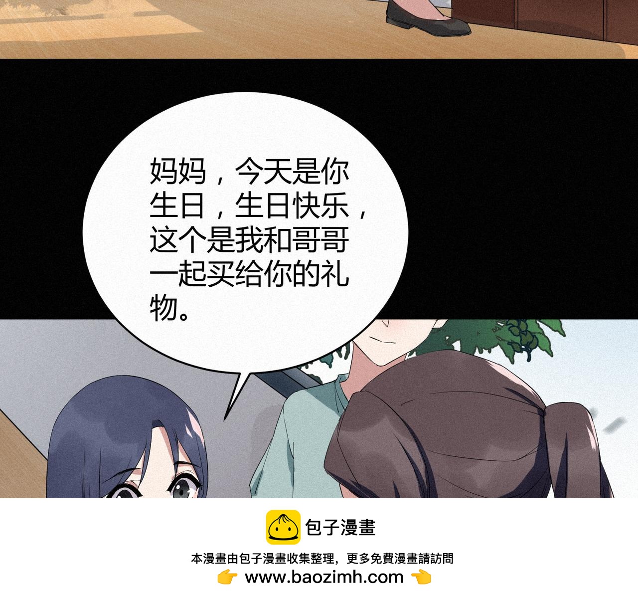 时光书舍 - 妈妈的手环2(2/2) - 1