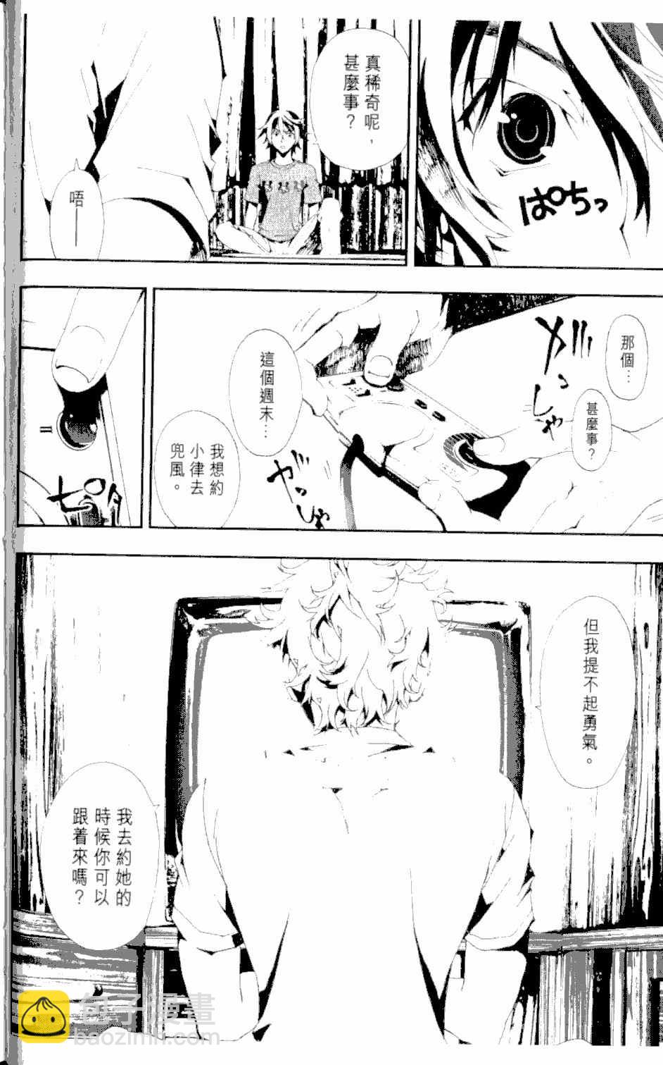 屍鬼 - 第2卷(1/4) - 5