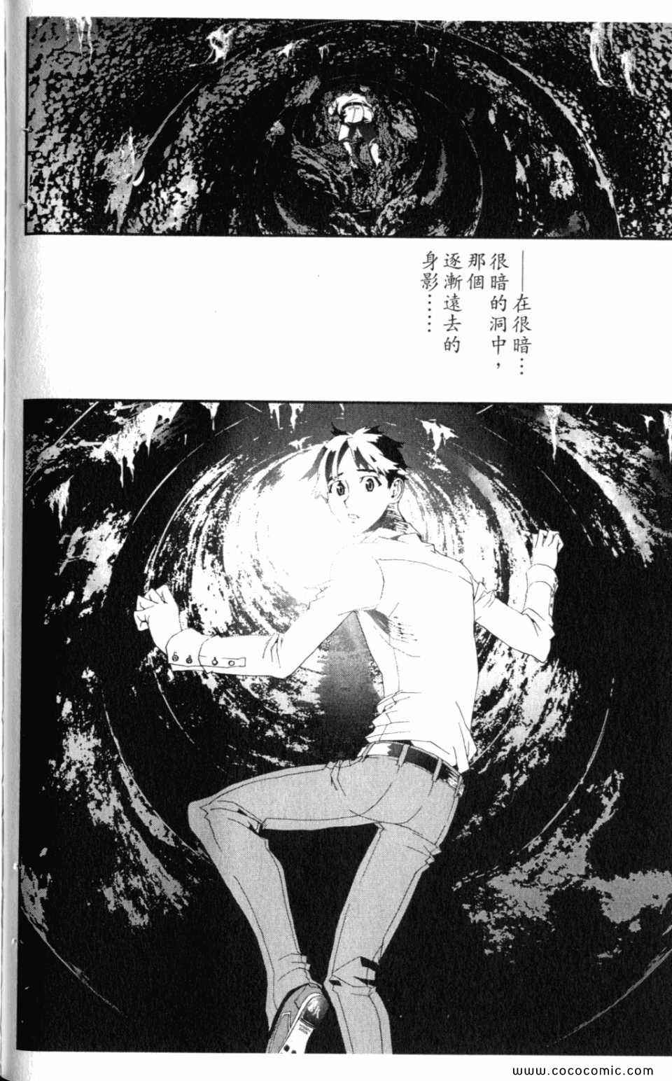 屍鬼 - 第10卷(3/5) - 6