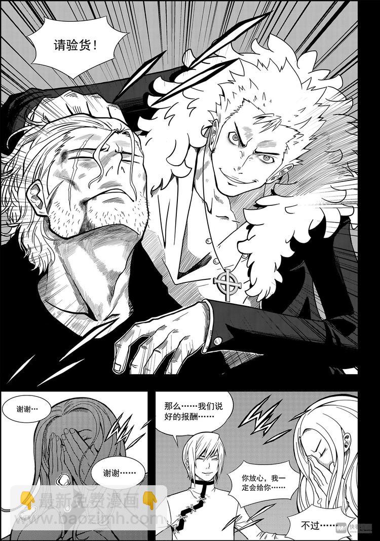 第1话 菜鸟刑警-第2话