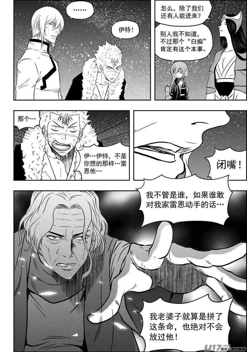 噬規者 - 第109話 造物主 - 4