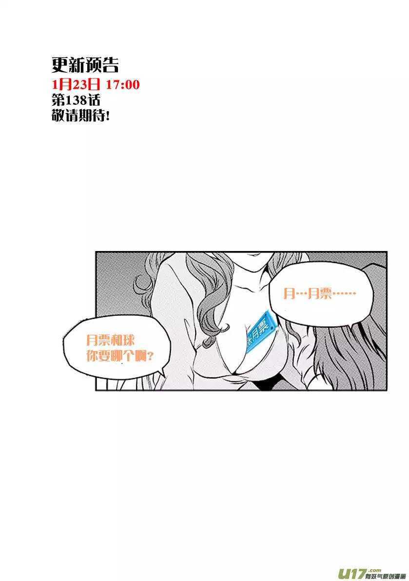 噬規者 - 第137話 狩獵開始 - 3