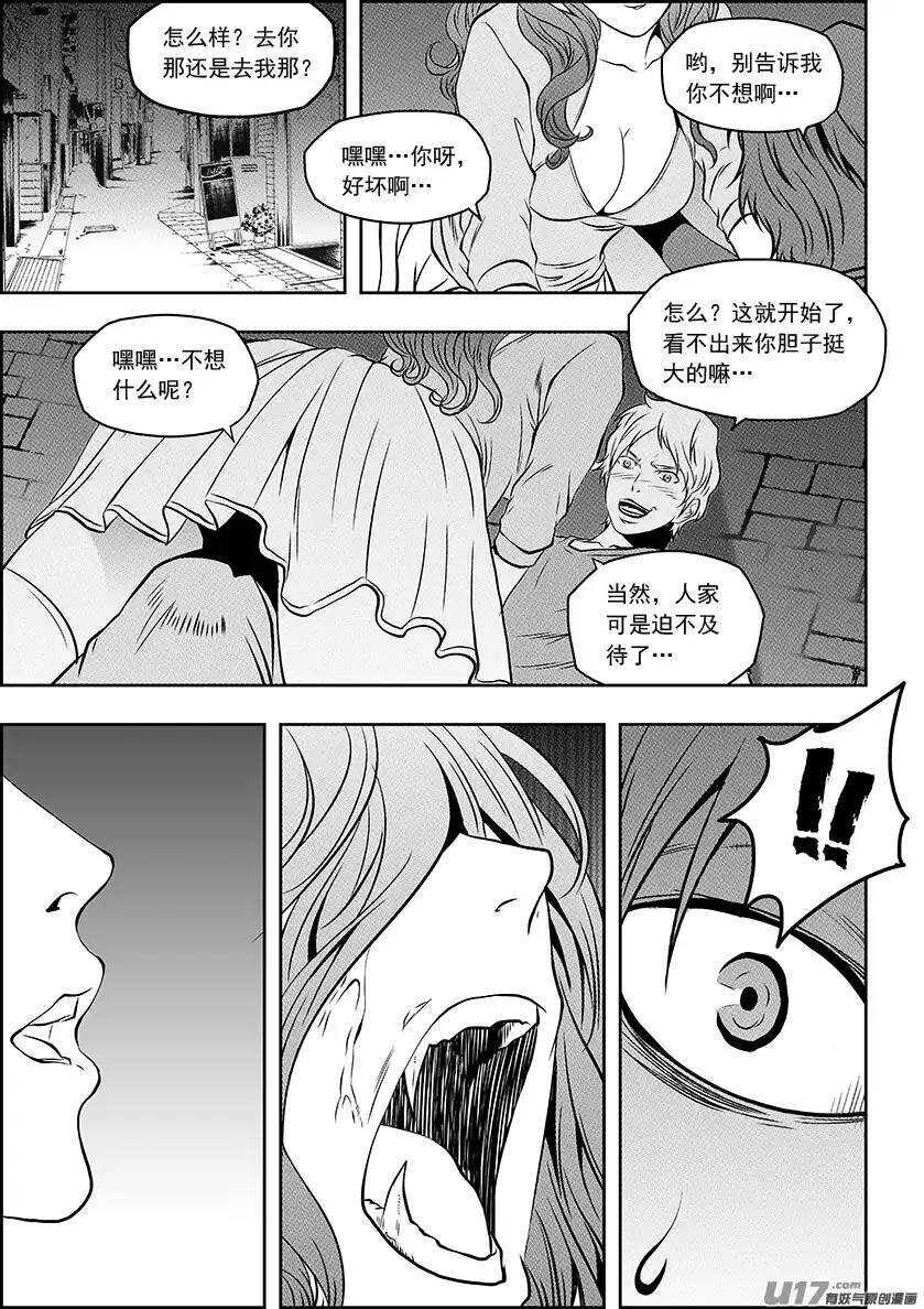 噬規者 - 第137話 狩獵開始 - 3