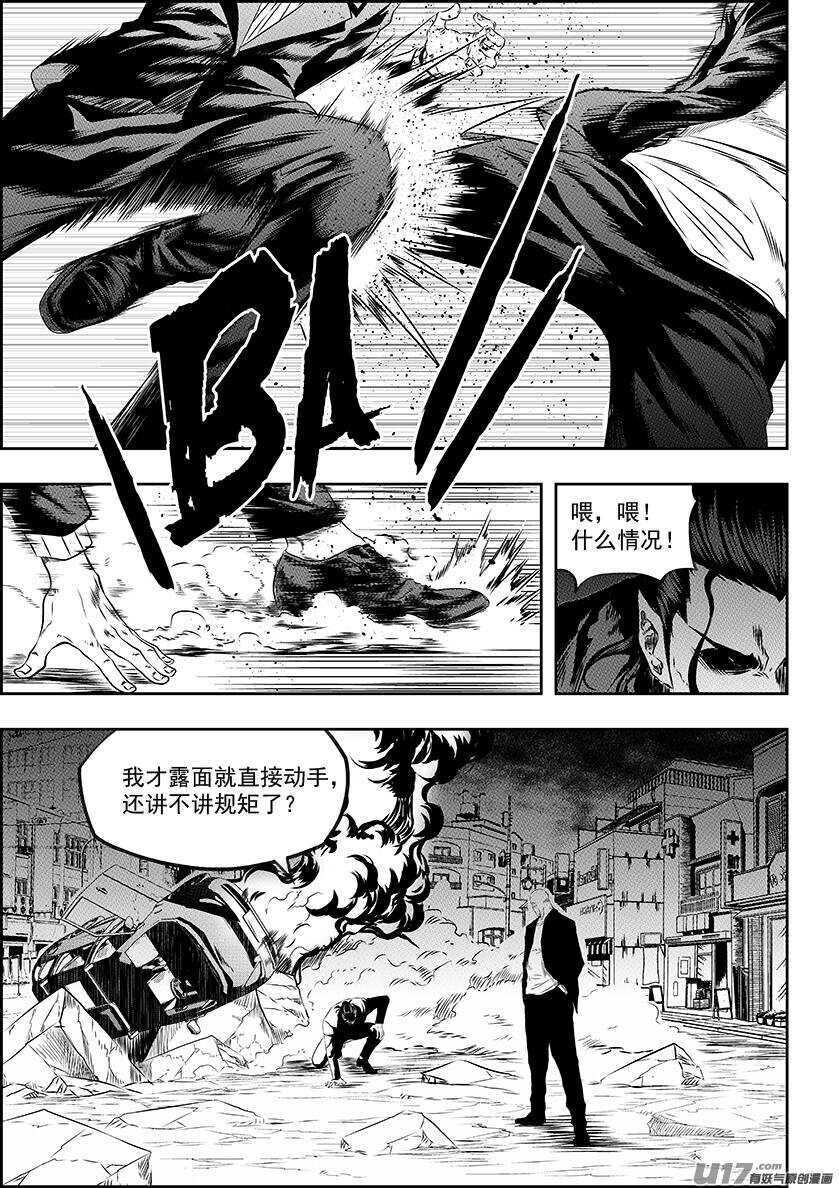 噬规者 - 第165话 王之护卫队 - 4