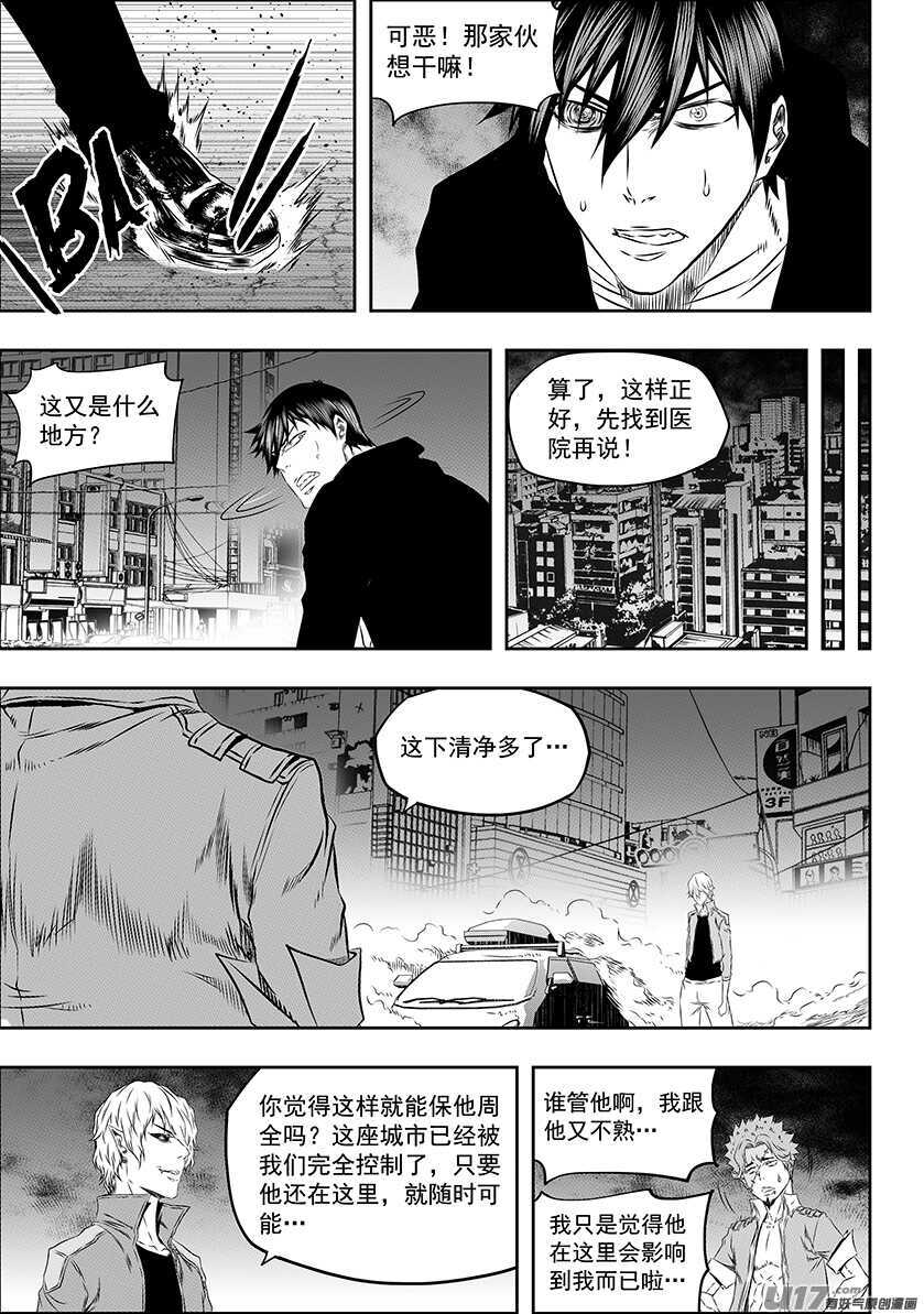 噬規者 - 第169話 意外 - 2