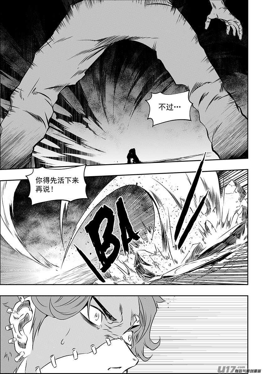 噬規者 - 第169話 意外 - 1