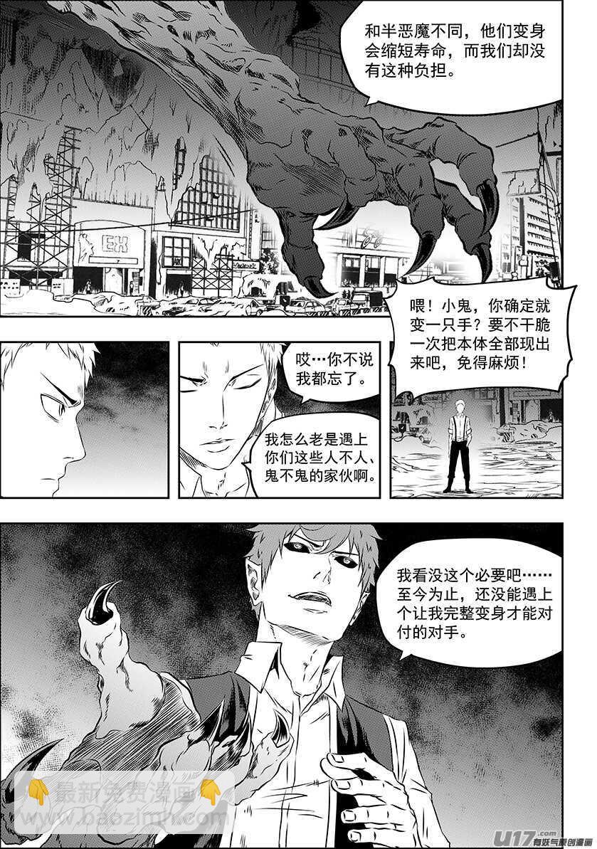 噬规者 - 第169话 意外 - 1