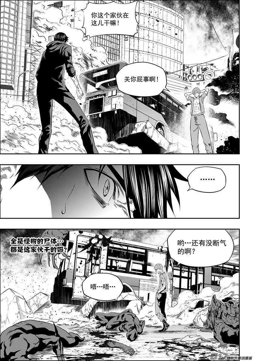 噬规者 - 第169话 意外 - 2