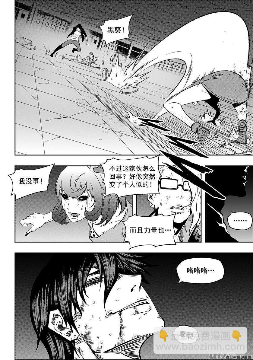 噬規者 - 第177話 實戰教學 - 2