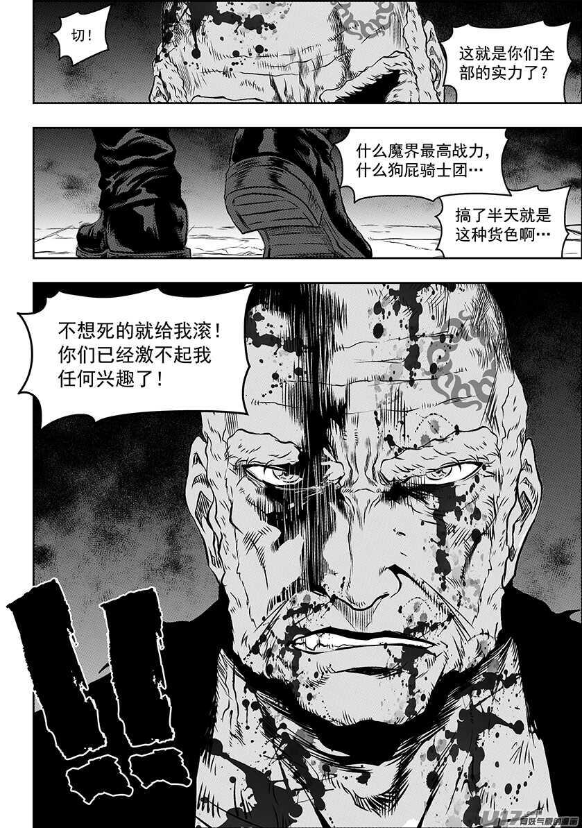 噬規者 - 第185話 不是我想殺 只是我想活 - 7