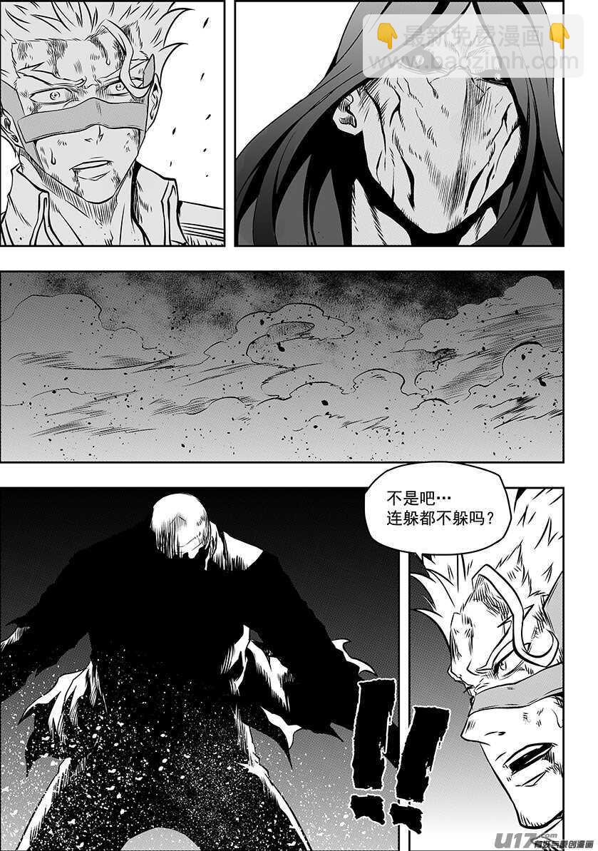 噬規者 - 第185話 不是我想殺 只是我想活 - 7