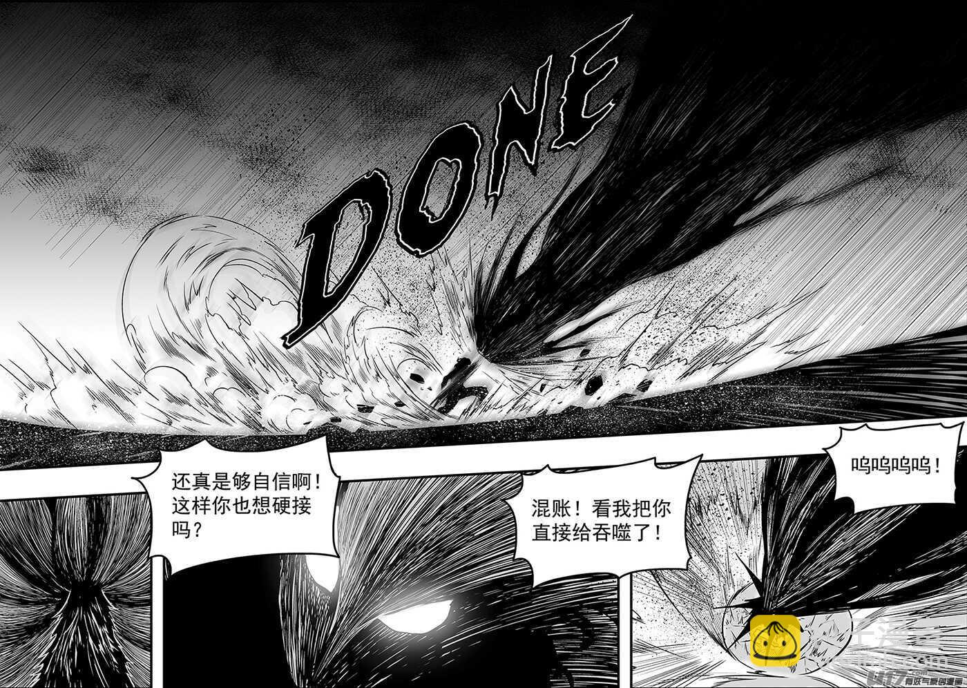 噬規者 - 第185話 不是我想殺 只是我想活 - 6