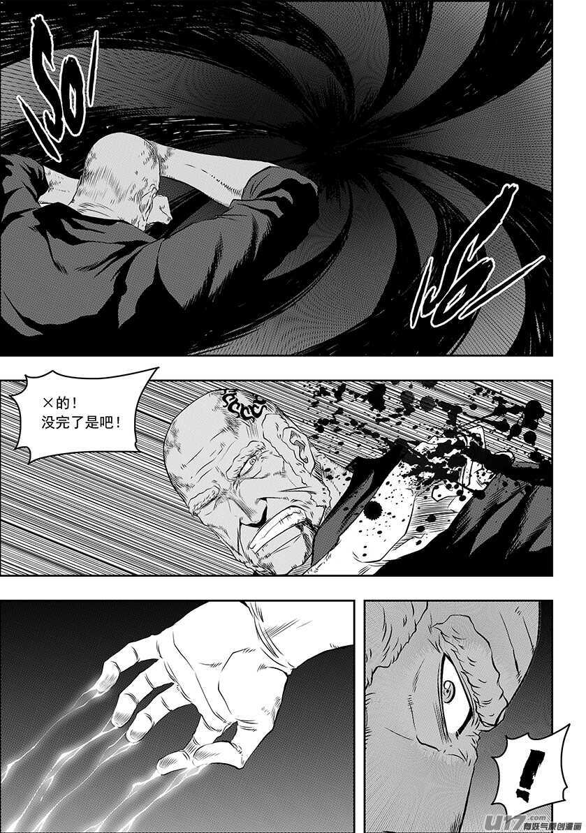 噬規者 - 第185話 不是我想殺 只是我想活 - 6